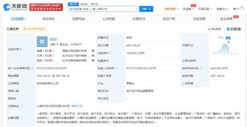 拉卡拉設立五指山科技新公司，注冊資本達1億人民幣，專注信息系統集成服務