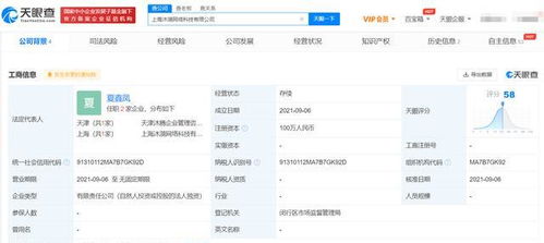 字節(jié)跳動(dòng)關(guān)聯(lián)公司成立新公司，拓展動(dòng)漫游戲開(kāi)發(fā)及信息系統(tǒng)集成業(yè)務(wù)