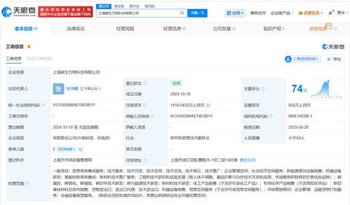 騰訊等巨頭注資碳生萬(wàn)物科技，信息系統(tǒng)集成服務(wù)迎新動(dòng)能
